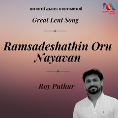 Ramsadeshathin Oru Nayavan