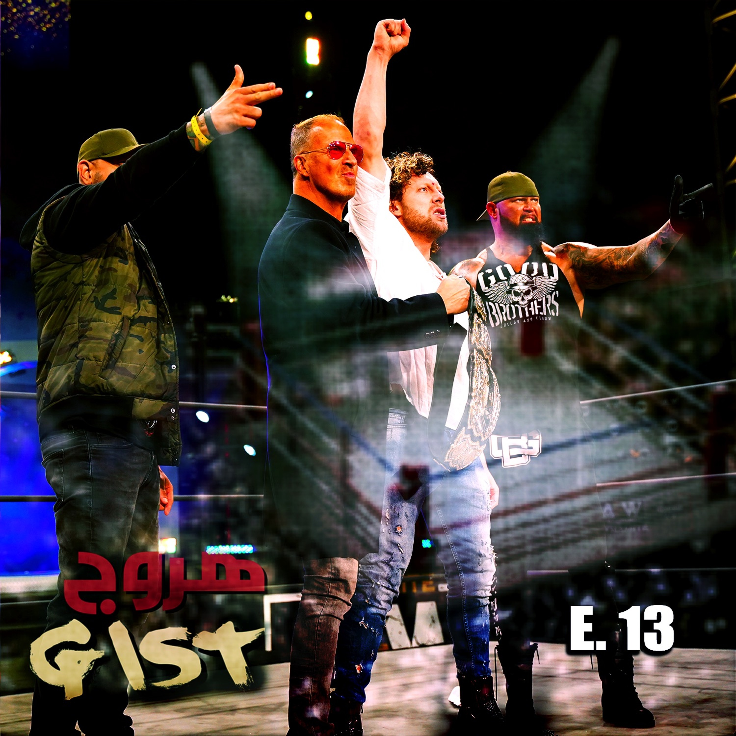هروج جست - الحلقة ١٣ episode artwork