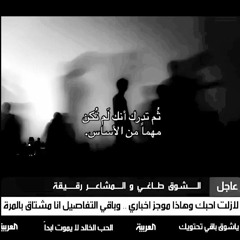 عبادي الجوهر - سألوني الناس