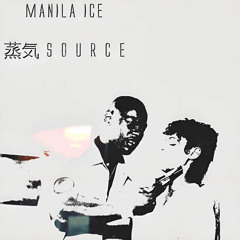 蒸気 S O U R C E & Manila Ice - Josh Has a Gun