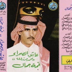 واقف قدامها فيني ذهول