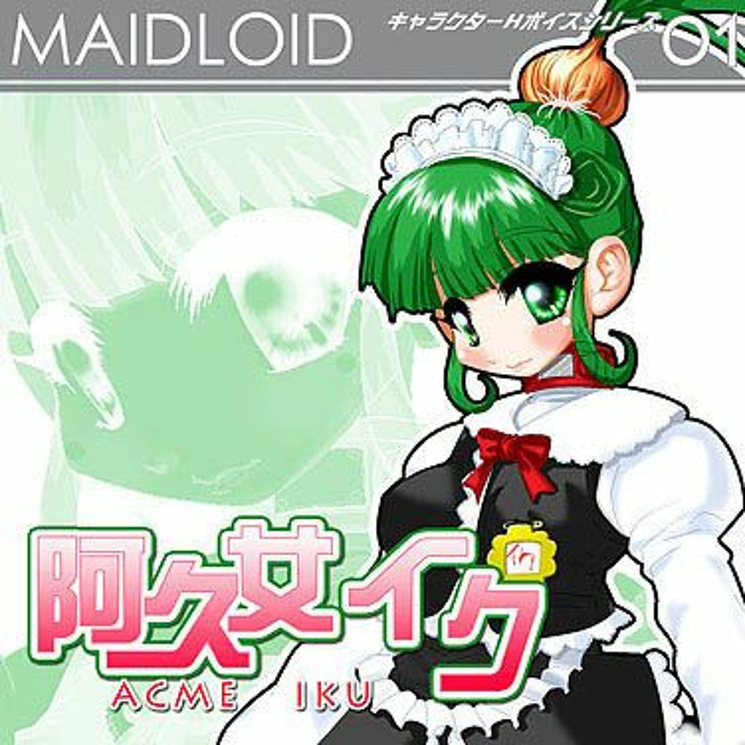 ぁくあくです♡ Stream 【阿久女イク】イクイクにしてあげる♪【UTAUカバー】 by