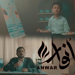 سلمان وأباذر الحلواجي - أنوار - جديد المولد النبوي 1446 - ميلاد النبي المصطفى ع 2024 م