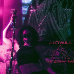▲ IOWA ▲ K∆K DΞL’F†NΛMИ