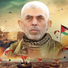 نشيد بطل الأبطال إهداء إلى البطل يحيى السنوار