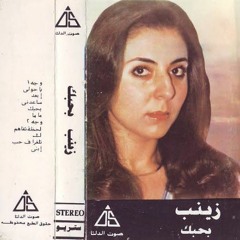 بحبك