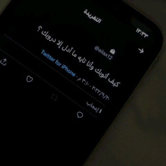 ‎⁨ - احبك لين آخرنا ♡