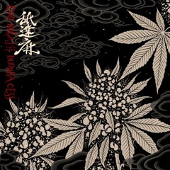 舐達麻/SPACE BALL