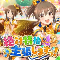 絶対特権主張しますっ！ ❥&茶