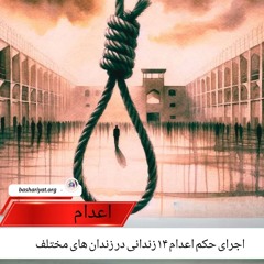 برنامه ششصد و نود و ششم رادیو بشریت سه شنبه 27 ژانویه 2026