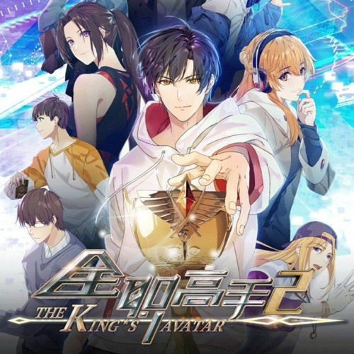 Stream The King's Avatar Season 2 OP - Glory Break by Gustrian 3