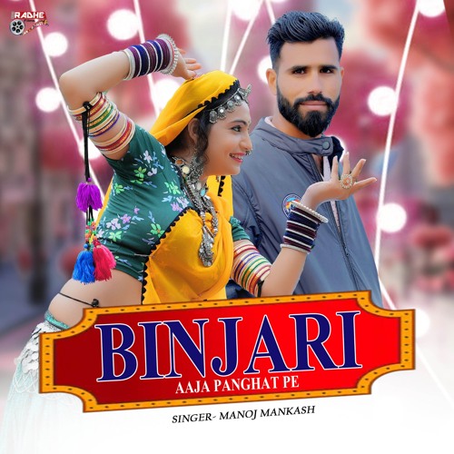Binjari Aaja Panghat Pe (feat. Mukesh Saini)