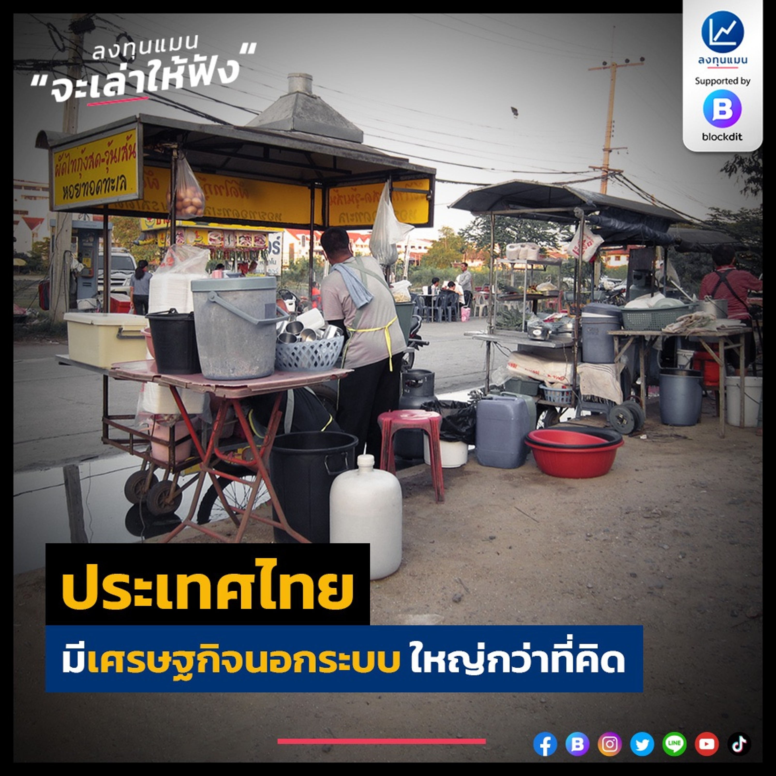 ลงทุนแมน