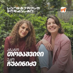 Self-Mastery - საკუთარ თავზე დაოსტატება