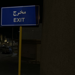 غيابك طال