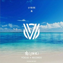小悦悦 - Jue (角)