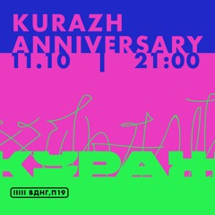 Kurazh Anniversary