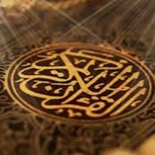 سورة البقرة / القارىء عادل مسلم