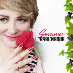 Алая роза