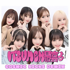 いつめん最高 - "ITSUMEN最高↑↑" (Cosmic Kicks Remix)