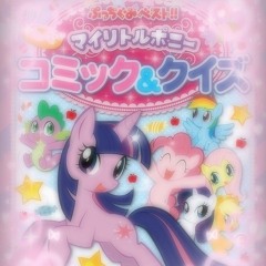 My Little Pony - Mirai Start (Funkot Remix)
