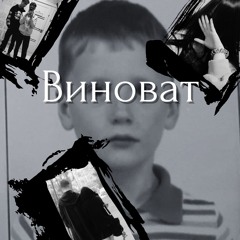 Выкидываю