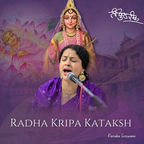 Radha Kripa Kataksh