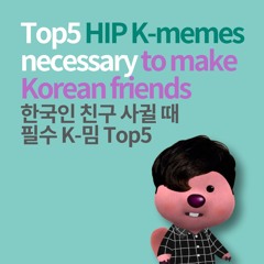 Korean meme remix(2023)