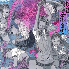 Watanabe (prod. Level)