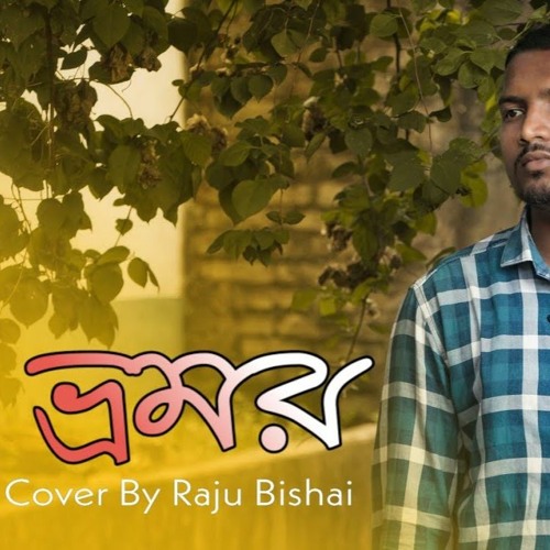 Vromor Koiyo Giya Song | Vromor Koiyo Giya Male Baul Song Cover | BHROMOR - ভ্রমর | Raju Bishai