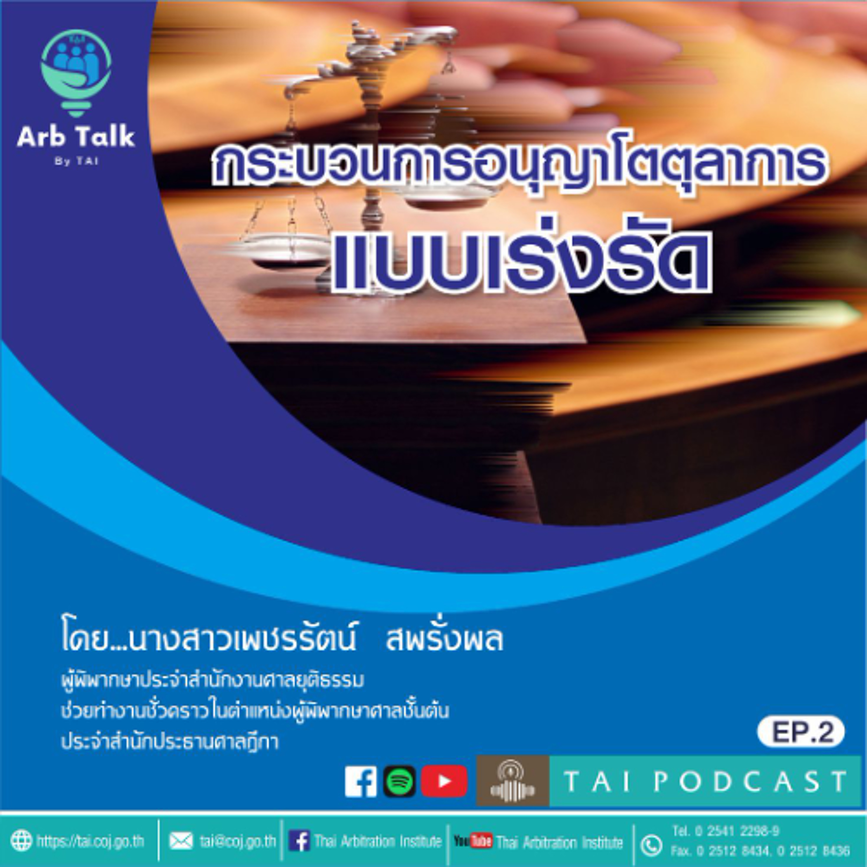 COJ Podcast