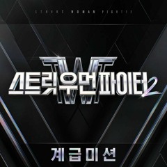 Dynamicduo (다이나믹 듀오), Lee Young Ji (이영지) - Smoke (Prod. Dynamicduo, Padi) - 스트릿 우먼 파이터2(SWF2) 계급미션