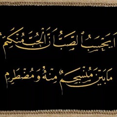 بردة البوصيري - أحمد جلمام.