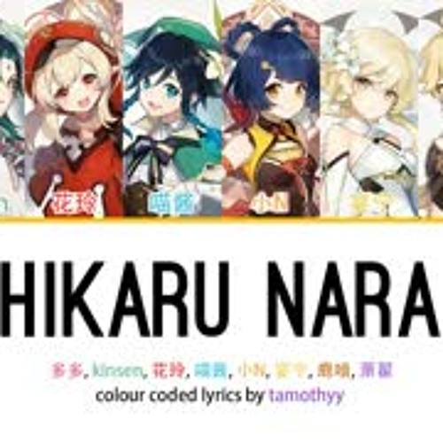 Hikaru Nara Lyrics