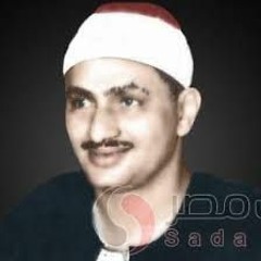 الشيخ المنشاوي | وَالْمَلَائِكَةُ يَدْخُلُونَ عَلَيْهِم مِّن كُلِّ بَابٍ