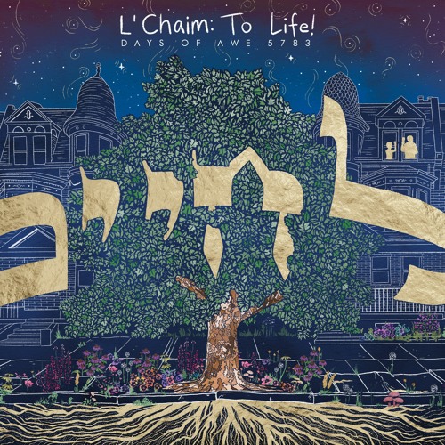 Ya'aleh Tachanuneinu - Andelman Melody, sung by Aly, Koach, & Rabbi Mó