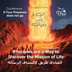 6-Principles Are A Way To Discover The Mission Of Life-Fr Daoud المبادئ طريق لإكتشاف الرسالة