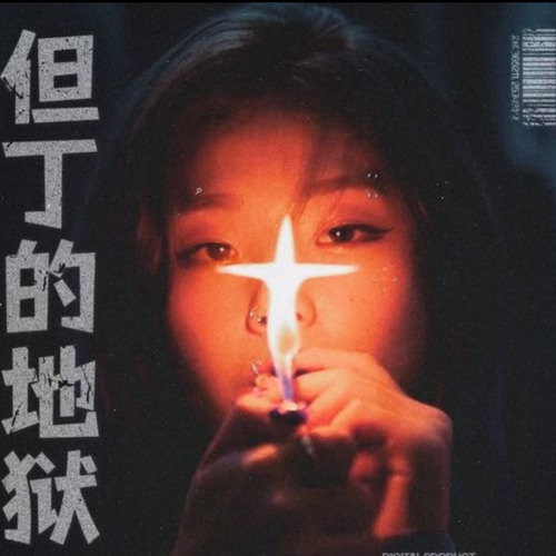 SHEGO! Prod. Evanson