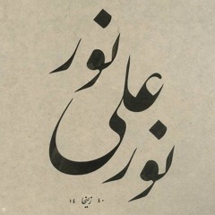 تَراءَى مِن حبيبى لى مُحَيّا.mp3