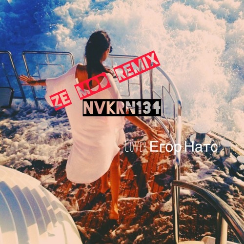 nvkrn 134 ты не королева
