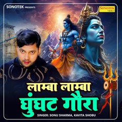 Lamba Lamba Gunghat Gora