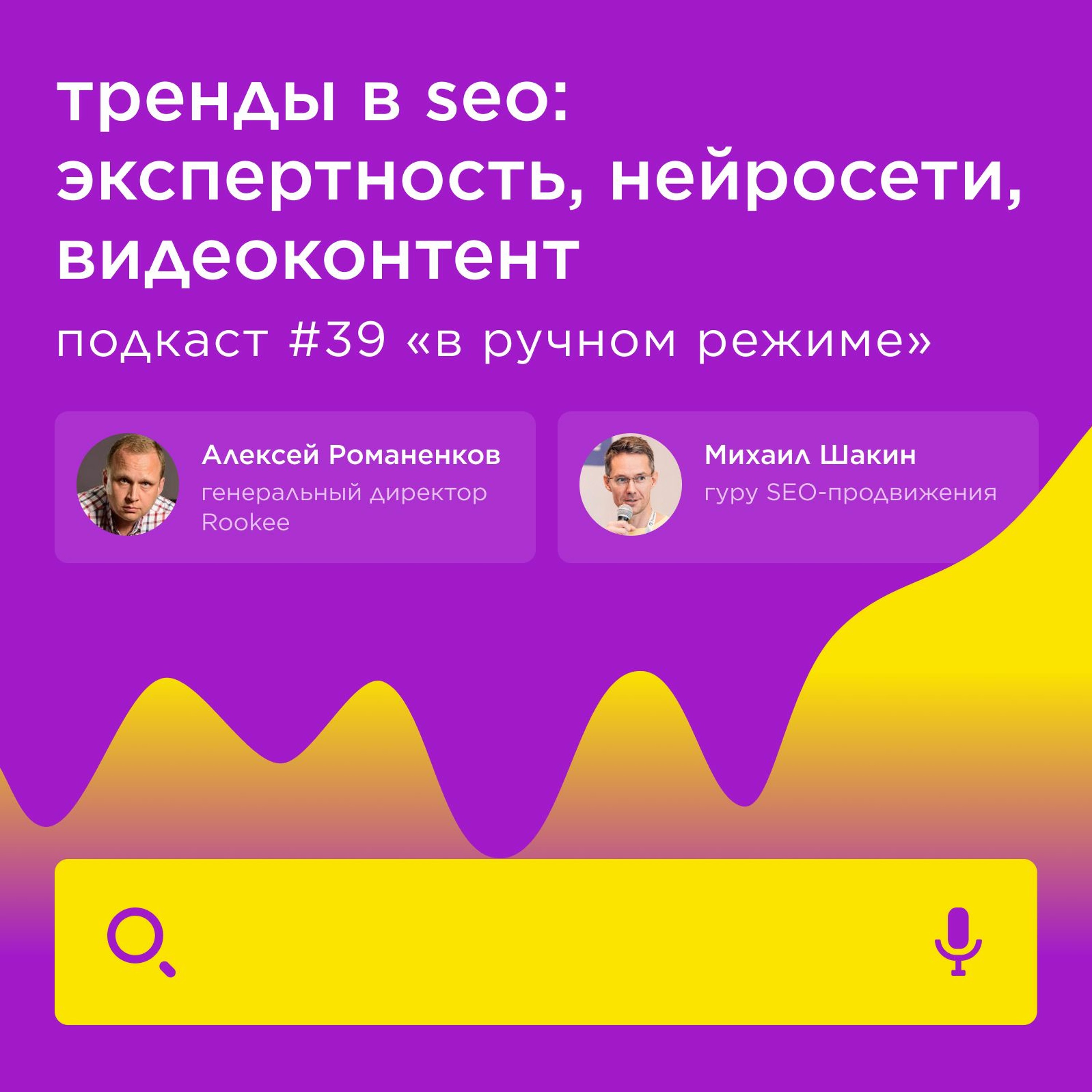 В ручном режиме