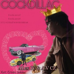 ALex IV & A V CZ - Cockdillac
