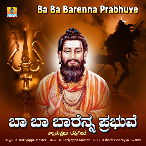 Stream Ba Ba Barenna Prabhuve by K Kariyappa Master Listen online