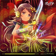 [from - オンゲキ] uma vs. ガリガリさむし - GAMECHANGER