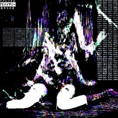 World Will Be Mine