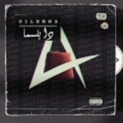 Arsenik - Porto (feat. Karim Medhat) | أرسينِك - بورتو مع كريم مدحت