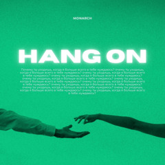 Hang On - Monarch & Rönin feat. Maddy