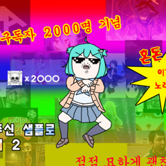 THEPOWER2000 【YT2KSubSpecial】