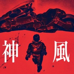 Kamikaze (feat. Kei Dozz)